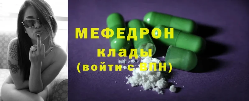 Мефедрон mephedrone  МЕГА ТОР  Боровичи 