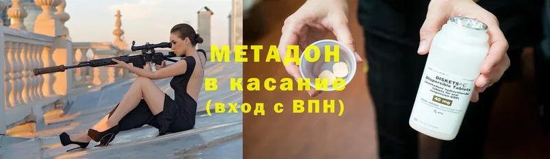 как найти   Боровичи  МЕТАДОН methadone 